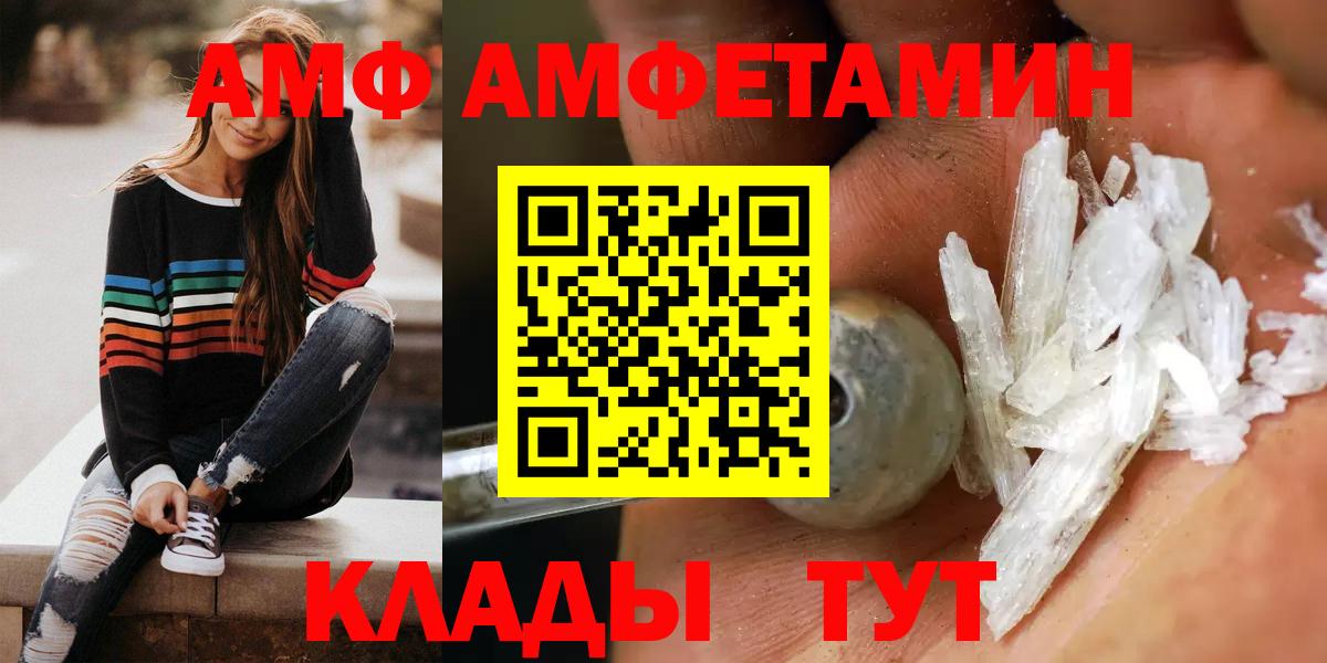 Амфетамин 97%  Вход с VPN  Вологда 