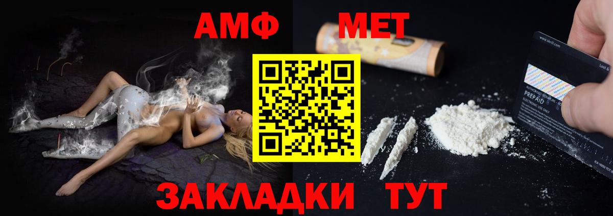 АМФ VHQ Вологда