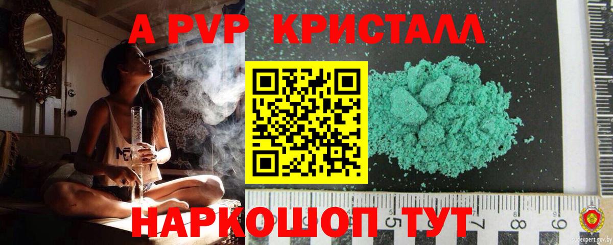 Вологда  Alpha PVP  APVP мука  А ПВП СК КРИС  Вход с VPN  A PVP СК 