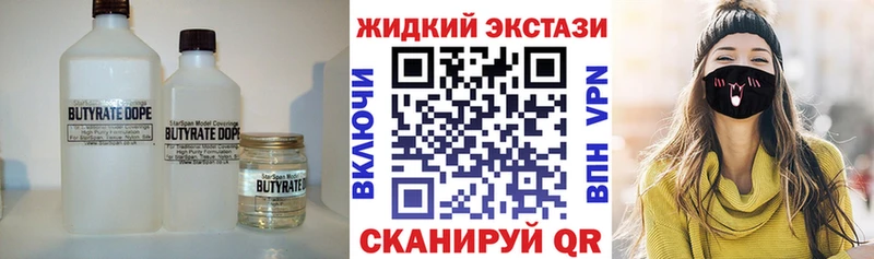 БУТИРАТ бутандиол  Вологда 