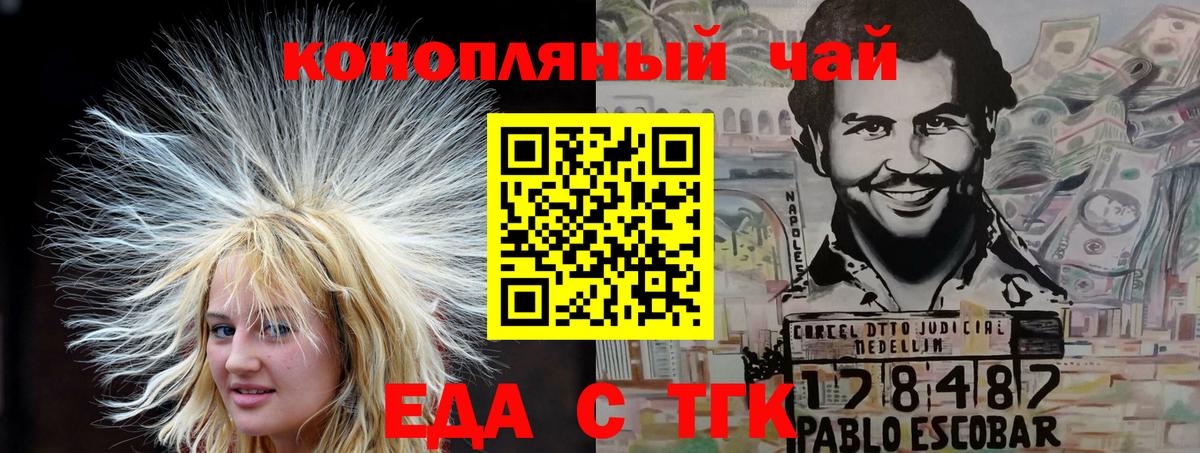 Cannafood конопля Вологда