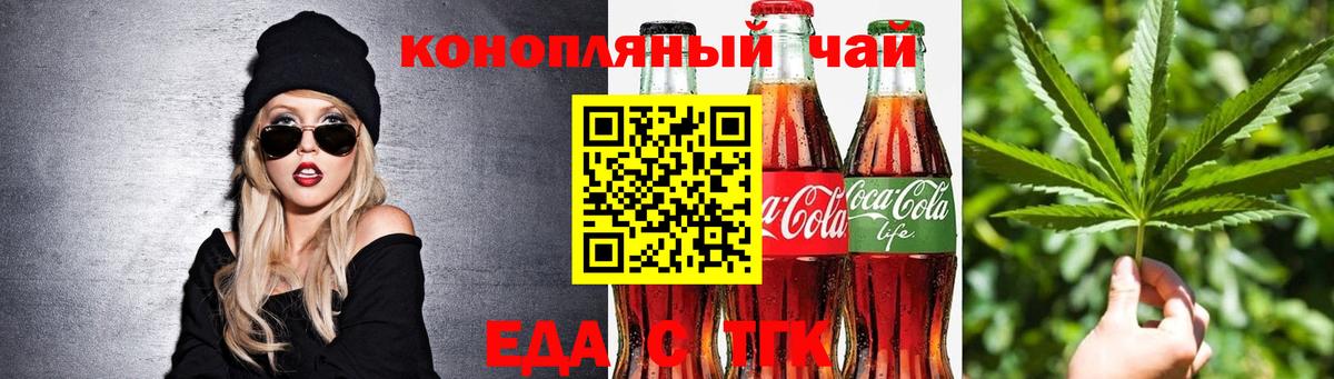 Вологда  Еда ТГК марихуана  Вход с VPN 