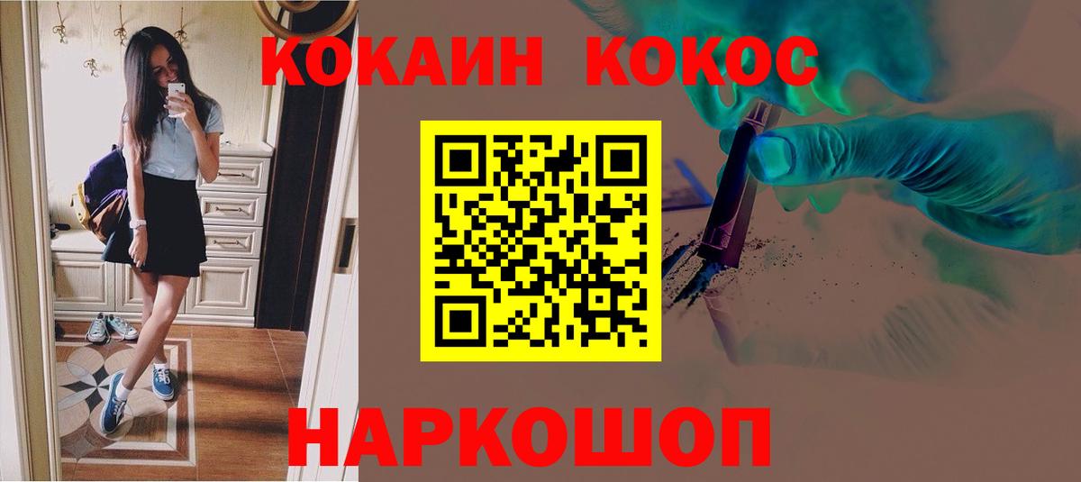 КОКАИН 99% Вологда