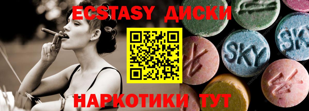Экстази  даркнет Telegram  Вологда  Вход с VPN  Экстази Дубай  Экстази XTC 