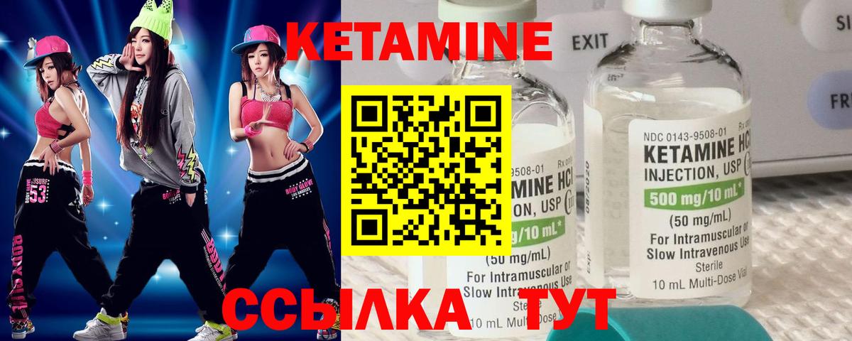 Вологда  Кетамин VHQ  Вход с VPN 