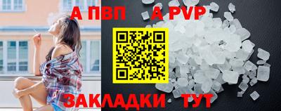 apvp Владивосток
