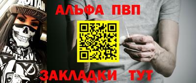 альфа пвп Владимир