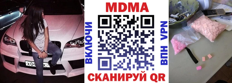 купить закладку KRAKEN как зайти MDMA Molly Вологда
