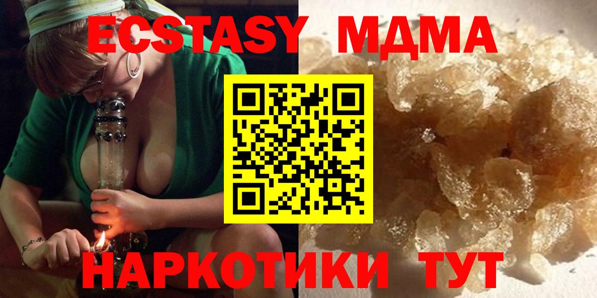 МДМА молли  MDMA  Вологда  Вход с VPN  MDMA crystal 