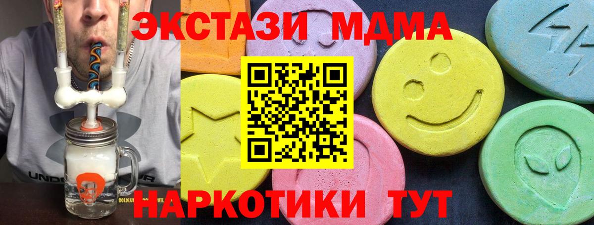 MDMA молли Вологда