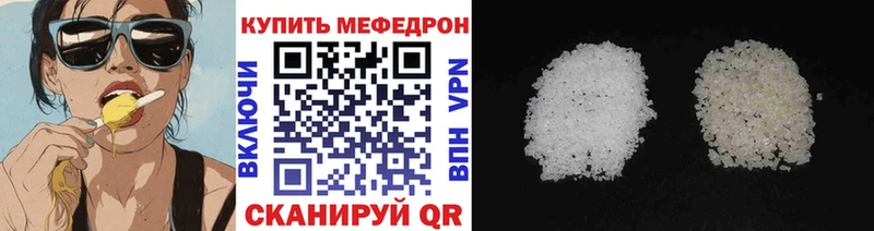 купить наркотик  мега вход  МЯУ-МЯУ кристаллы  Вологда 
