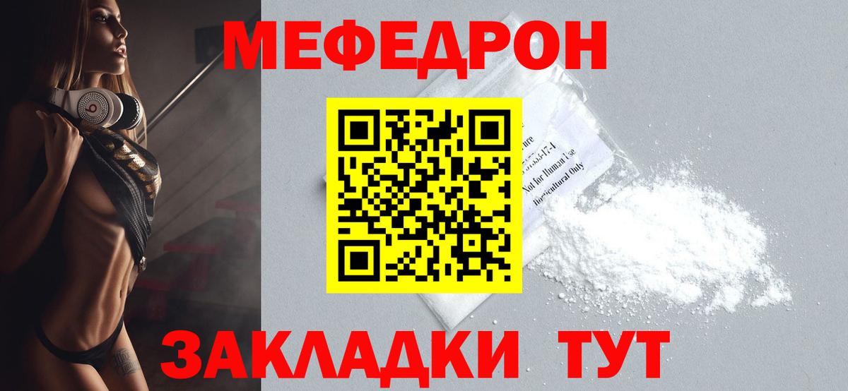 Меф кристаллы Вологда