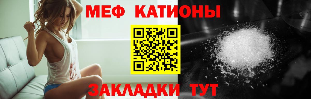 Меф mephedrone  Вход с VPN  МЯУ-МЯУ  Вологда  Меф mephedrone 