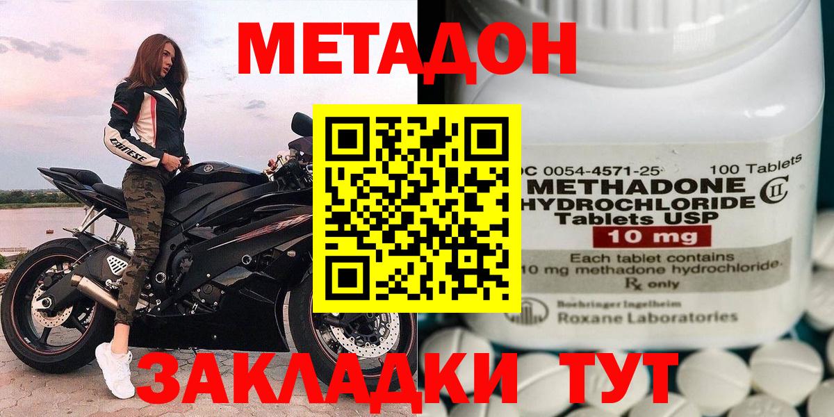 hydra как войти  МЕТАДОН кристалл  МЕТАДОН мёд  Вход с VPN  Вологда 