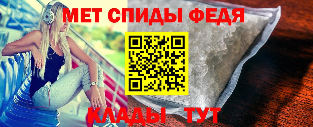 Метамфетамин Methamphetamine Вологда