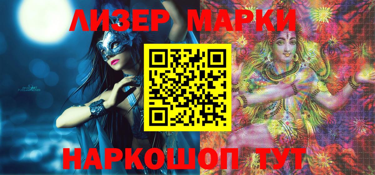 Вологда  Наркотические марки 1500мкг  Вход с VPN 