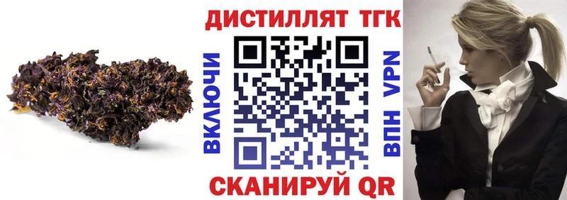 Дистиллят ТГК вейп где купить наркоту Вологда
