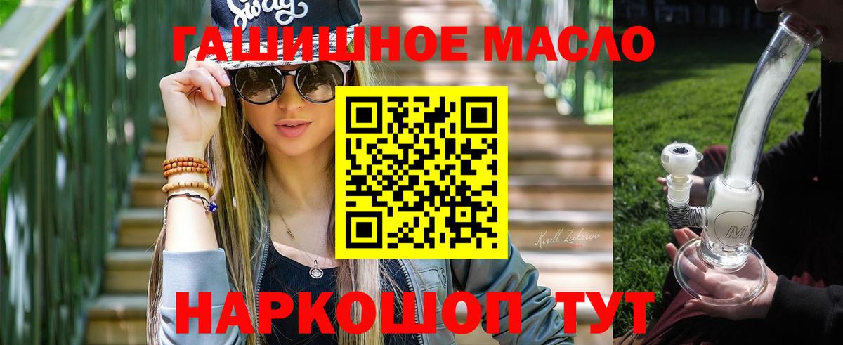 Вологда  Дистиллят ТГК концентрат  ТГК концентрат  Вход с VPN 